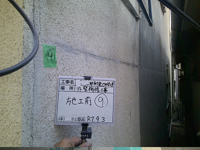 外壁のひび割れが大きいため、雨漏りや腐朽、シロアリ被害が確認された状態です。