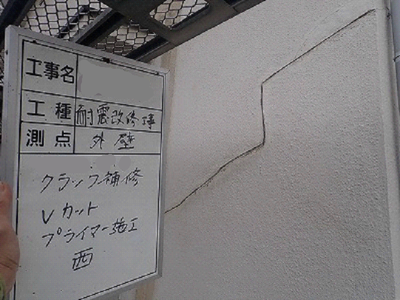 外壁ひび割れ補修(劣化改善)ひび割れ部分をVカット