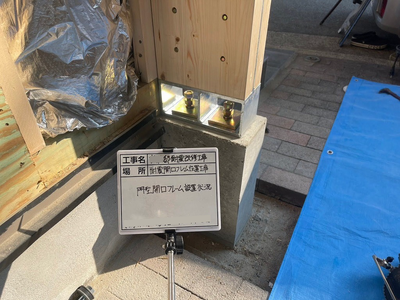 門型フレームと基礎との接合完了