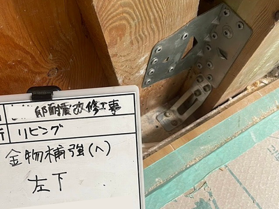 柱脚を接合金物にて補強する。