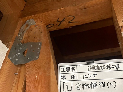 柱頭を接合金物にて補強する。