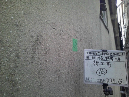 劣化改善：外壁ひび割れ補修