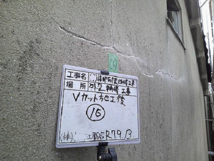 劣化改善：外壁ひび割れ補修