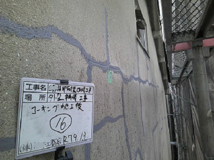 劣化改善：外壁ひび割れ補修