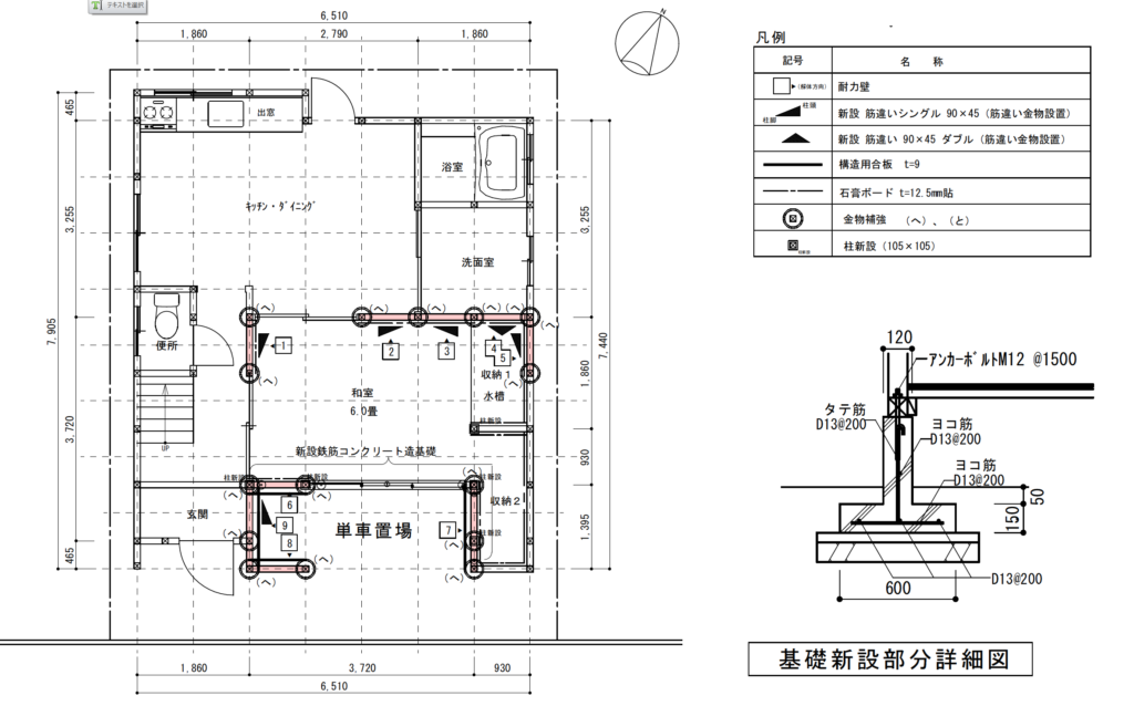 耐震改修計画図